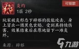 《诛仙世界》云沙锁黄昏副本机制讲解 云沙锁黄昏怎么打