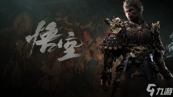 《黑神话：悟空》入围三个2024年Steam大奖 官方拉票