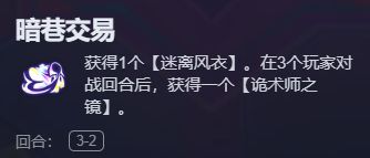 金铲铲之战迷离风衣蔚阵容推荐