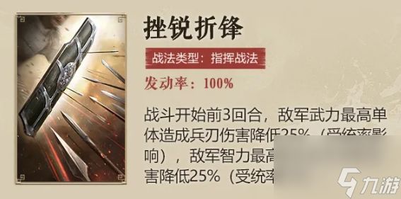 三国谋定天下S5新战法介绍