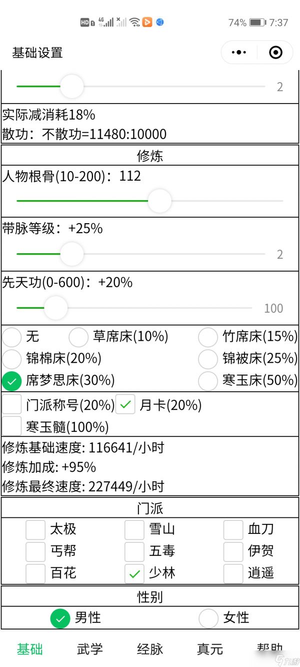 暴走英雄坛极限速轮发育