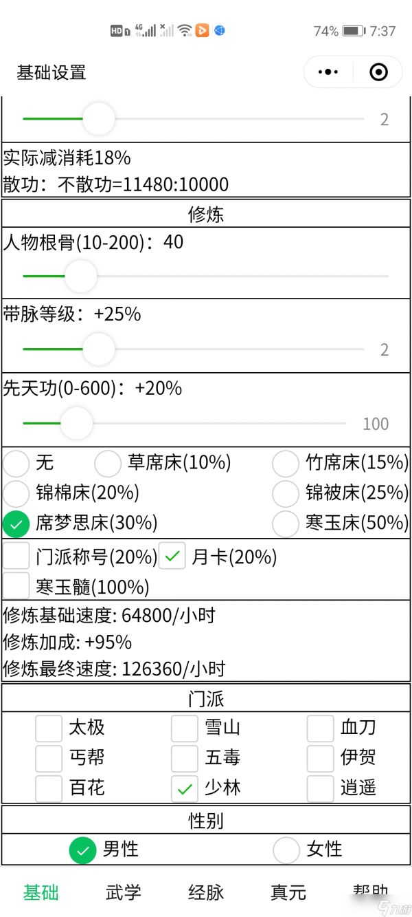 暴走英雄坛极限速轮发育