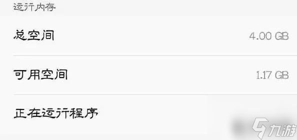 4g运行内存打王者卡吗 王者荣耀4g运存运行流畅吗