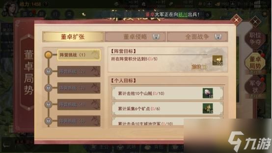 43u《<a id='link_pop' class='keyword-tag' href='https://www.9game.cn/shanhezhizhi/'>山河之志</a>》董卓乱政剧本推送活动