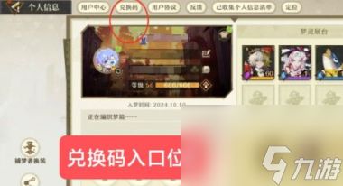 无尽梦回2024最新兑换码大全 无尽梦回兑换码最新