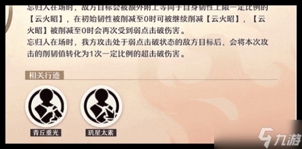 <a id='link_pop' class='keyword-tag' href='https://www.9game.cn/bhxqtd/'>崩坏星穹铁道</a>忘归人技能升级顺序是什么一览 崩坏星穹铁道忘归人技能升级顺序是什么攻略