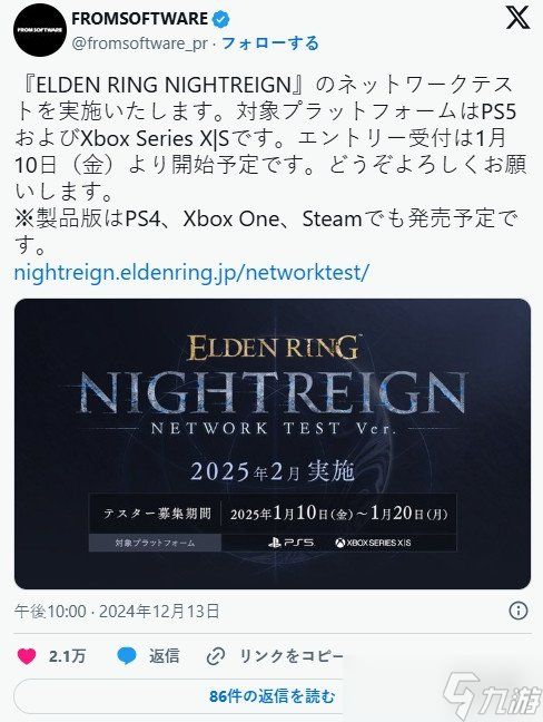 《艾尔登法环：黑夜君临》PS和Steam商店页面已推出