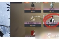 逆水寒手游扬威商店怎么进 逆水寒手游扬威商店入口在哪