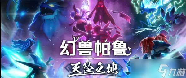 幻兽帕鲁幽焰狼boss位置在哪里-幻兽帕鲁幽焰狼boss坐标