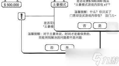 正常的大冒险土豪模式怎么通关-土豪模式通关攻略