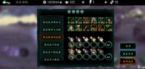 <a id='link_pop' class='keyword-tag' href='https://www.9game.cn/yzr3/'>影之刃3</a>轻羽技能怎么获得