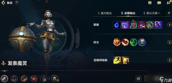 <a id='link_pop' class='keyword-tag' href='https://www.9game.cn/lolsy/'>英雄联盟手游</a>奥莉安娜怎么玩