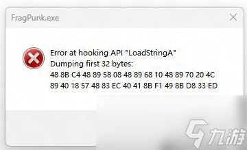 《界外狂潮》Error at hooking API怎么办