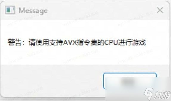 《界外狂潮》提示请使用支持AVX指令集的CPU进行游戏