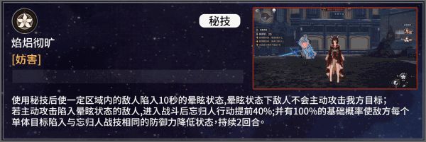 《崩坏星穹铁道》忘归人机制及星魂解析 忘归人抽取建议