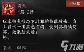 《诛仙世界》云沙锁黄昏副本机制以及打法解析