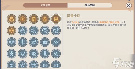 原神原魔自走棋怎么稳定10连胜-原魔自走棋10连胜技巧分享