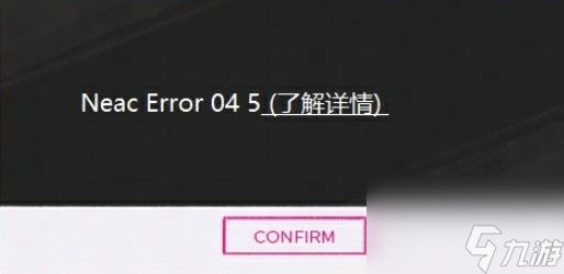 界外狂潮NeacError045解决方法