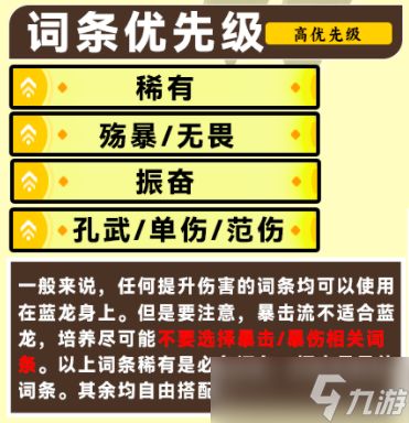 创造吧！我们的星球啾啾攻略丨智械蓝龙啾培养攻略，助你养成极品啾啾！