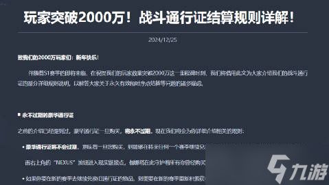 为庆祝2000w玩家《漫威争锋》公布豪华通行证信息