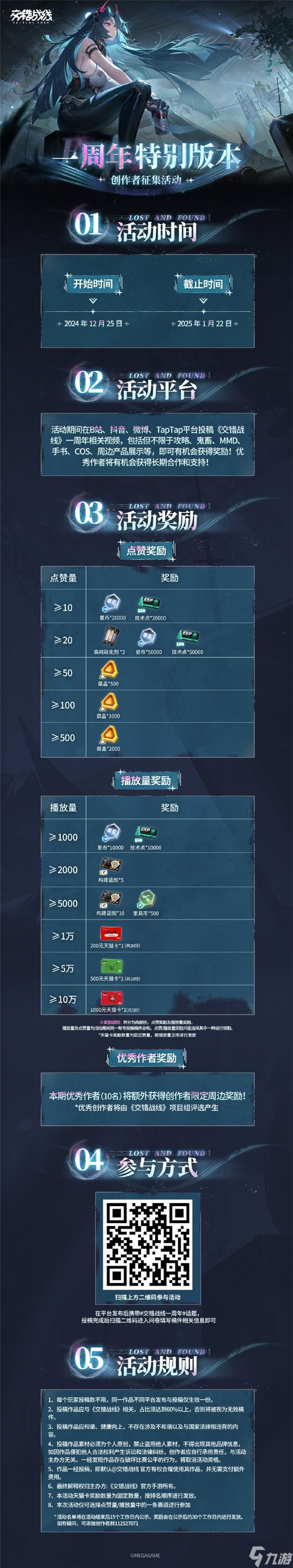 交错战线周年庆6星自选怎么选-交错战线周年庆6星自选选择