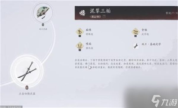 燕云十六声前期快速提升战力方法-燕云十六声战力怎么快速提升