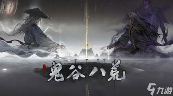 鬼谷八荒登仙境师傅奇遇怎么触发-登仙境师傅奇遇触发攻略