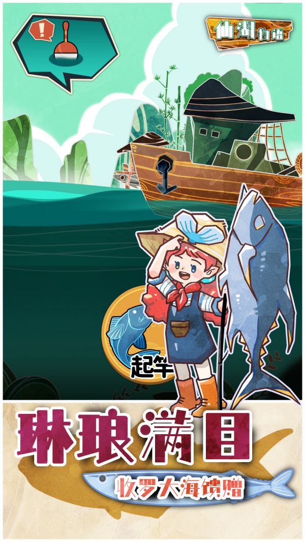 仙湖什么时候出 公测上线时间预告