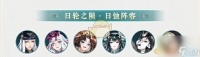 阴阳师龙珏式神日蚀阵容搭配