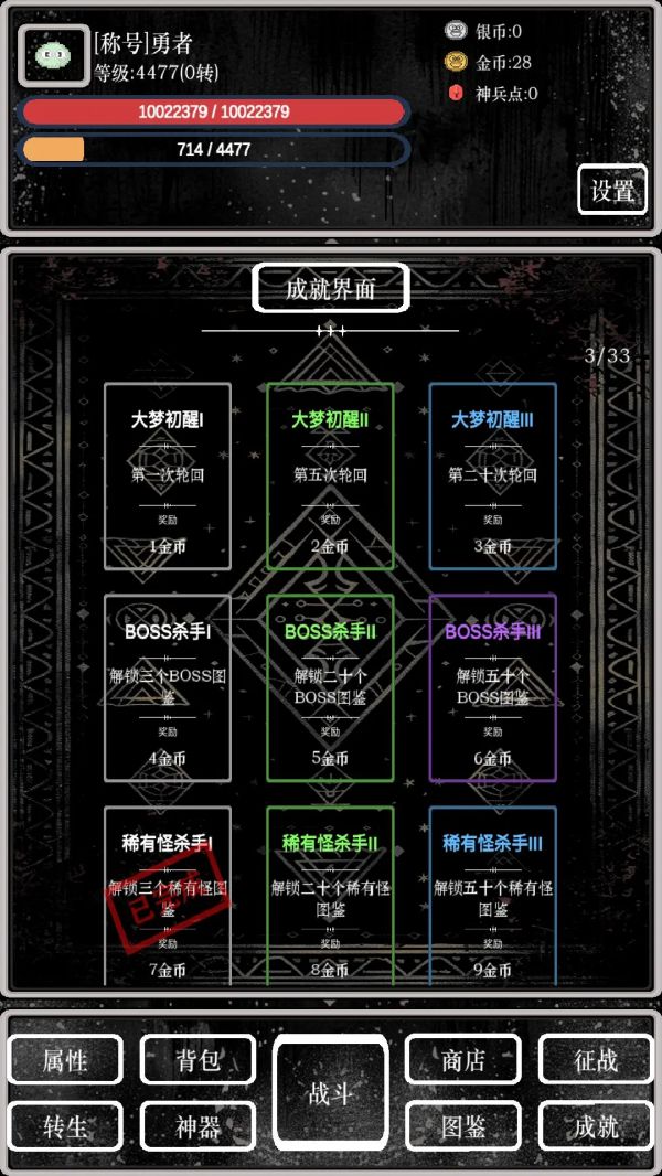 魔塔挂机2什么时候出 公测上线时间预告