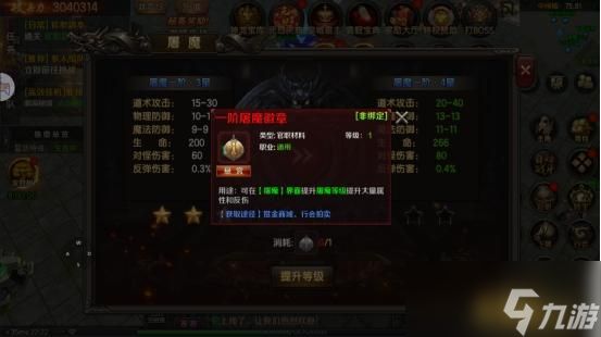 《<a id='link_pop' class='keyword-tag' href='https://www.9game.cn/wangchaoqiyuan/'>王朝起源</a>》魔王入侵攻略