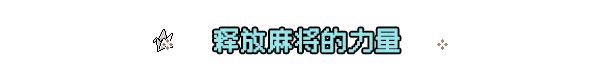 《青天井》游戏特色内容介绍