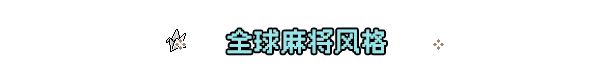 《青天井》游戏特色内容介绍