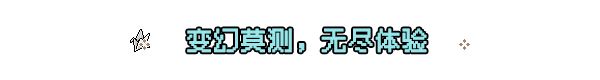 《青天井》游戏特色内容介绍