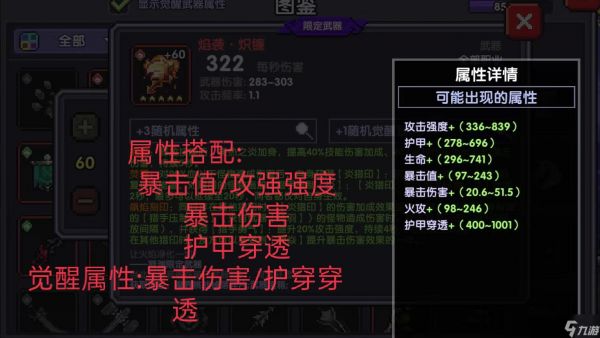 我的勇者新手入门——武器篇