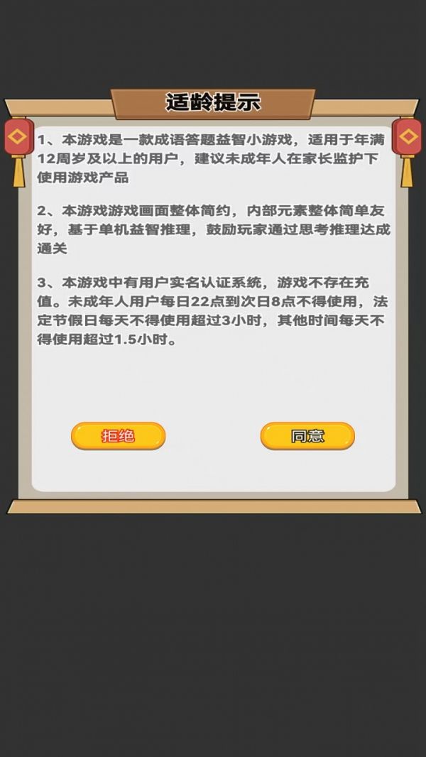 乐题多多什么时候出 公测上线时间预告