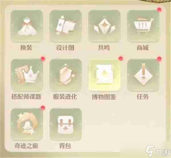 无限暖暖服装进化功能作用介绍