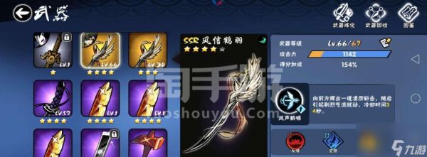 忍者必须死3武器大全（畅游忍者世界）