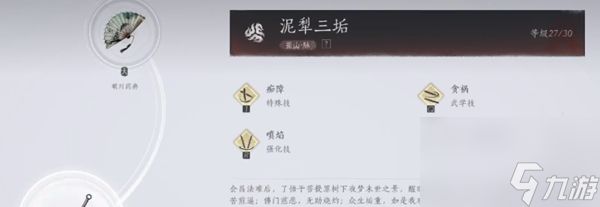 燕云十六声武学造诣怎么提升