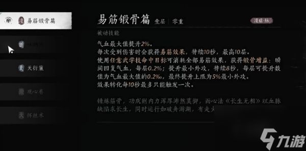 燕云十六声武学造诣怎么提升