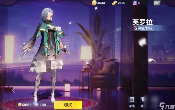 <a id='link_pop' class='keyword-tag' href='https://www.9game.cn/feirenxueyuan/'>非人学园</a>芙罗拉怎么玩