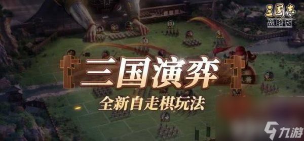 <a id='link_pop' class='keyword-tag' href='https://www.9game.cn/sgzzlb/'>三国志战略版</a>三国演弈张飞蜀枪应该如何玩 张飞蜀枪玩法指南