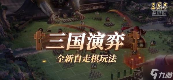 三国志战略版三国演弈张飞蜀枪怎么玩-三国演弈张飞蜀枪阵容攻略