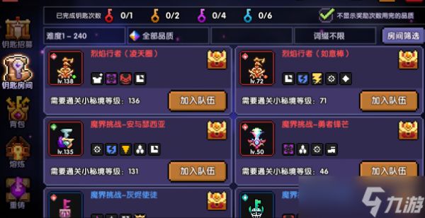我的勇者萌新发育启蒙书——钥匙篇