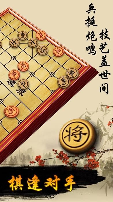 中国象棋 !好玩吗 中国象棋 !玩法简介