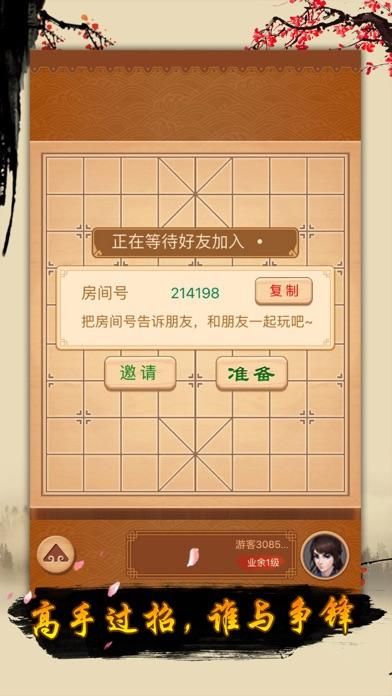 中国象棋 !好玩吗 中国象棋 !玩法简介