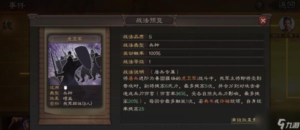 《三国志战略版S5新赛季战法大揭秘》（掌握关键战法）