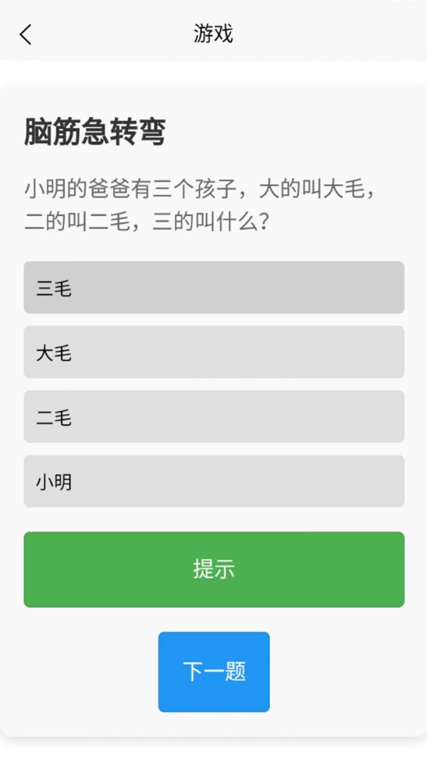 超凡智商好玩吗 超凡智商玩法简介