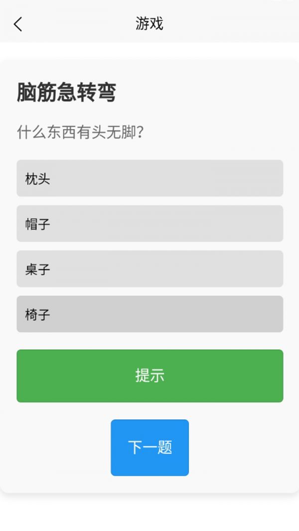 超凡智商好玩吗 超凡智商玩法简介