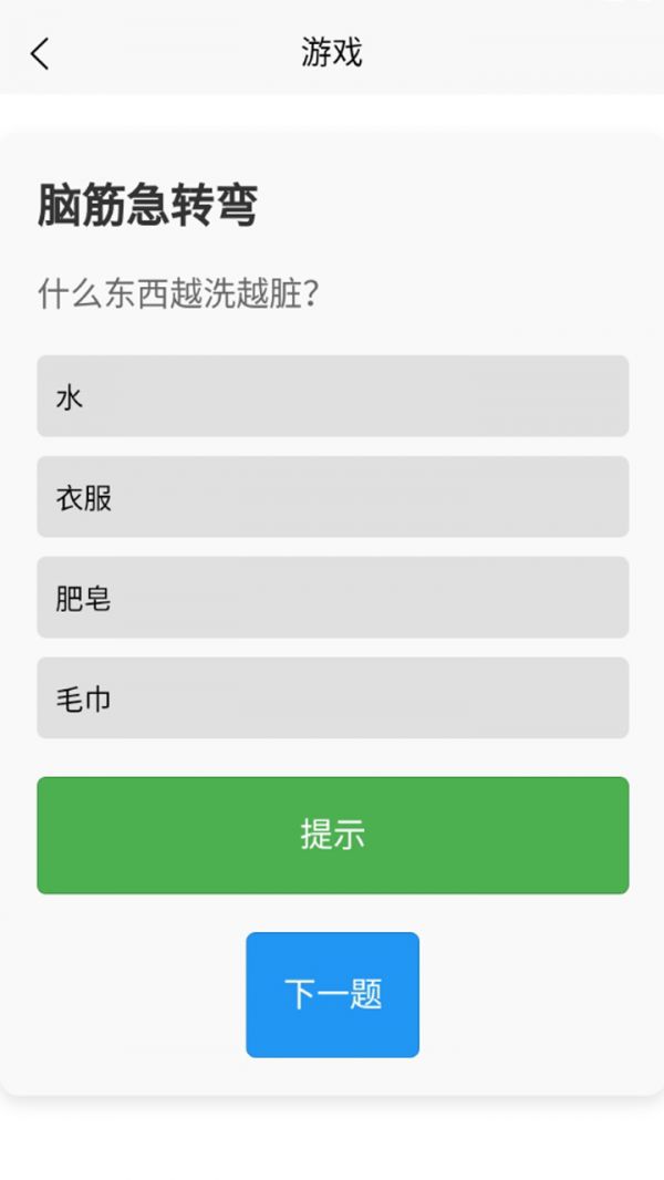 超凡智商好玩吗 超凡智商玩法简介